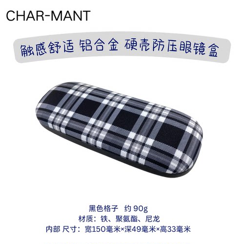 铝合金轻量防压复古格子眼镜盒