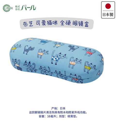 PEARL日本棉弹簧式可爱眼镜盒