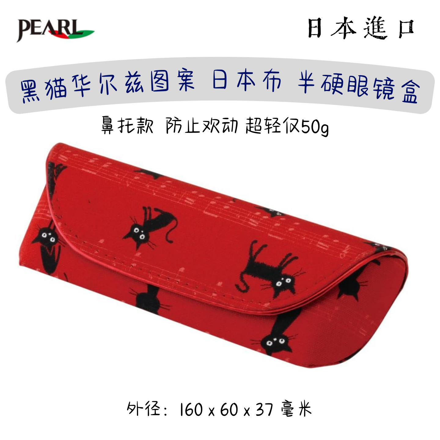 日本进口可爱黑色猫咪眼镜盒