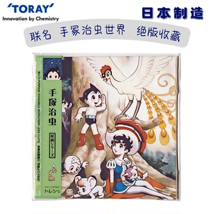 手冢治蟲世界鐵臂阿童木 收藏 日本東麗 超細纖維眼鏡布 絕版