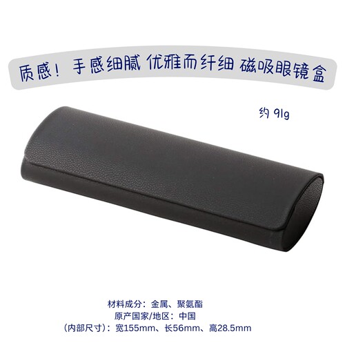 全包防压硬壳手感舒适眼镜盒