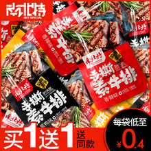 南北特麻辣手撕素肉素牛肉排卷豆干小零食网红辣条片儿时小吃组合