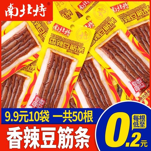 南北特香辣素牛筋辣条
