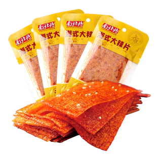 南北特 20袋盒装湘式辣条老式香辣大辣片湖南特产怀旧儿时小零食