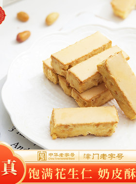 桂顺斋天津奶皮酥中华老字号
