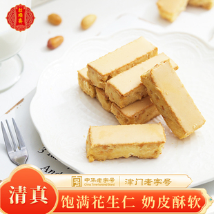 糕点下午茶点心早餐零食250g 桂顺斋清真奶皮酥天津特产传统老式
