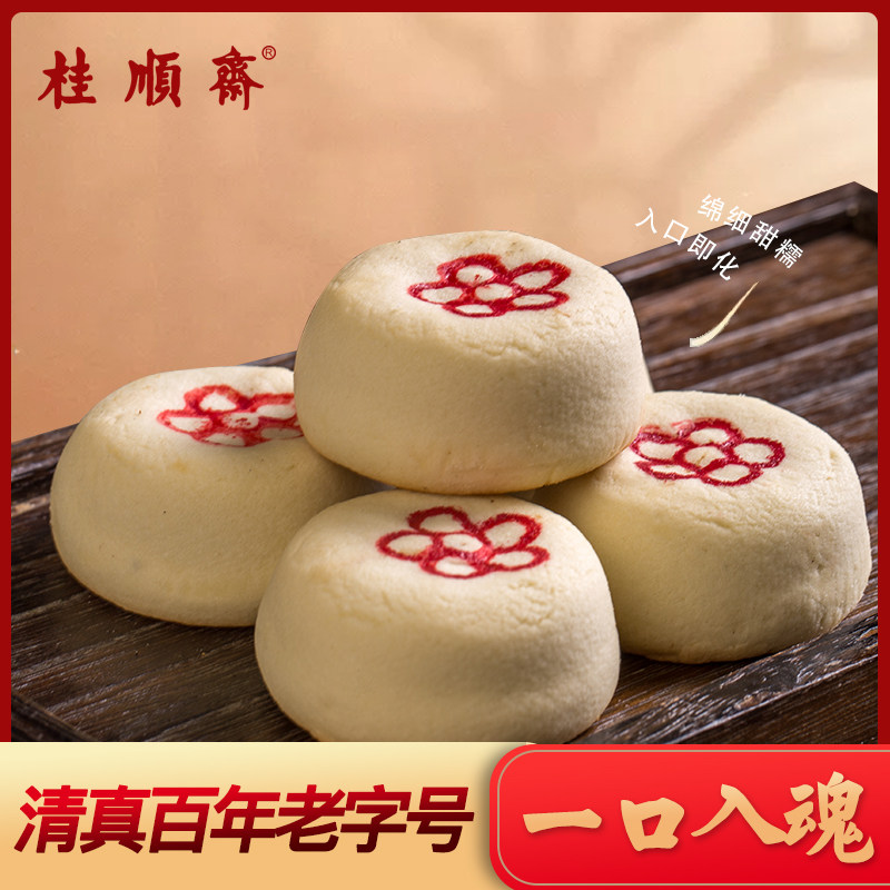 天津桂顺斋贵妃饼中华老字号食品 特产 枣泥糕点零食手工传统老式