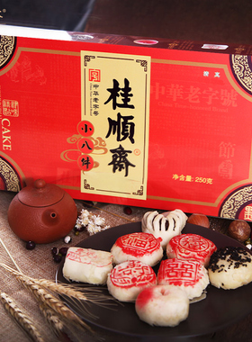 桂顺斋天津特产津八件一盒清真糕点白皮传统老字号老式小八件送礼