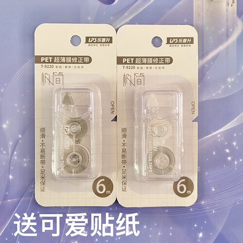 批发LPS乐普升极简超薄PET透明膜修正带顺滑不断带大容量原纸隐形