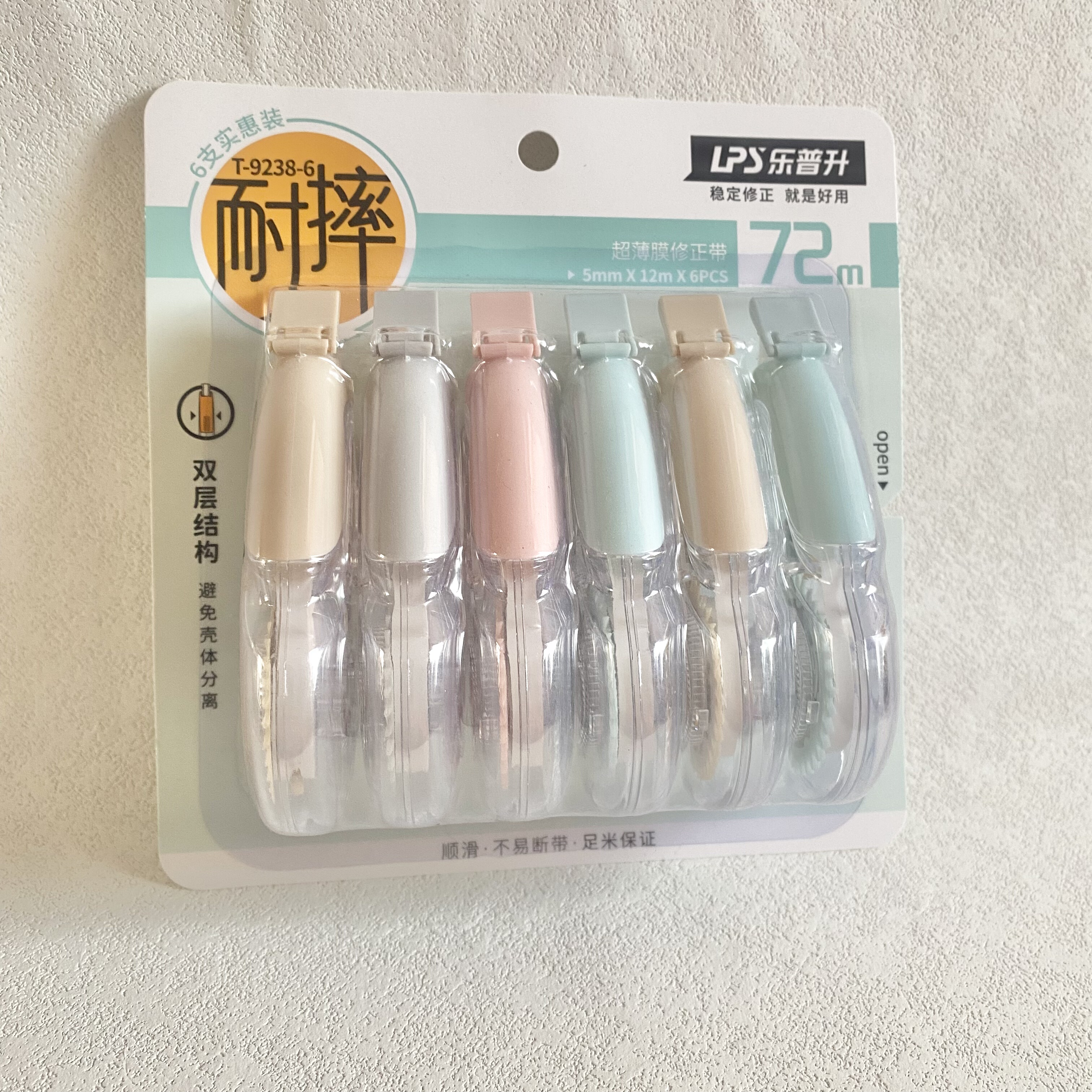 乐普升修正带静音耐摔灵感秘境改正带改错带小学生大容量可爱少女