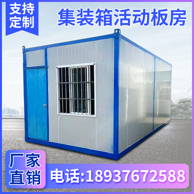活动房移动房集装箱简易房防火岩棉房彩板房活动板房组装二手房