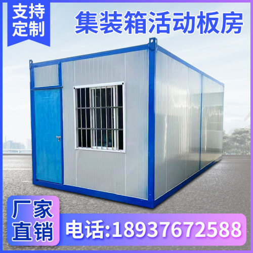 活动房移动房集装箱简易房防火岩棉房彩板房活动板房组装二手房