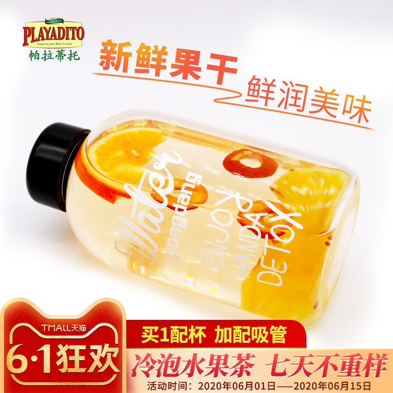 帕拉蒂托水果茶 网红饮品金桔雪梨火龙果干片搭马黛茶冷泡水果茶