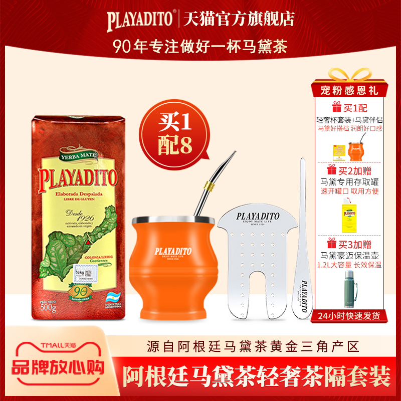 配茶隔帕拉蒂托馬黛茶阿根廷進口飲料吸管葫蘆杯梅西同款專用杯子