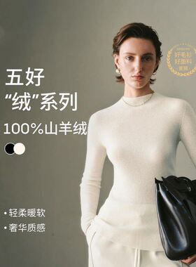 MM麦家100%山针织衫毛衣上衣打底内搭2025秋冬新款5GA934211