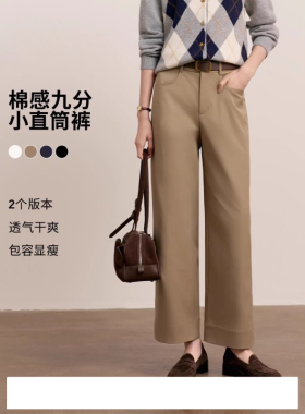 朱珠代言伊家棉感九分直筒裤女版型好西装裤职场休闲裤1H295021