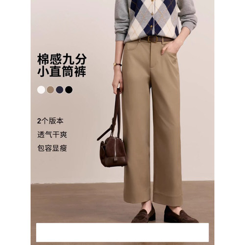 朱珠代言伊家棉感九分直筒裤女版型好西装裤职场休闲裤1H295021