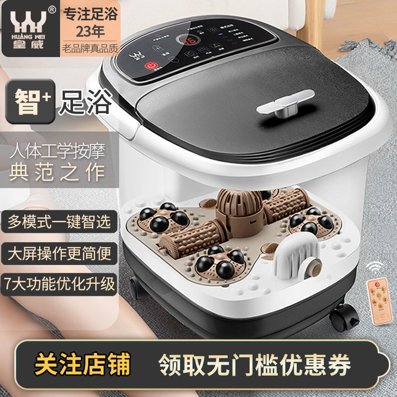 皇威养生足浴盆230c 电动滚轮全自动按摩加热泡脚盆足浴器泡脚桶