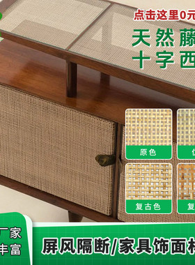 天然藤编材料十字方孔支持定制