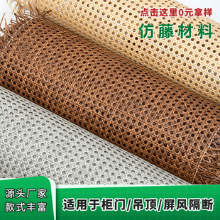 藤编材料仿藤编柜门屏风吊顶灯具定制茶室镂空八角眼笪藤家具辅料