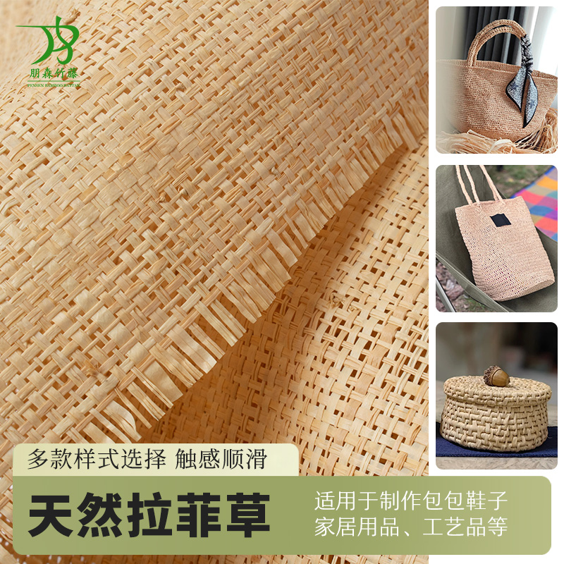 天然拉菲草编织材料装修墙面柜门