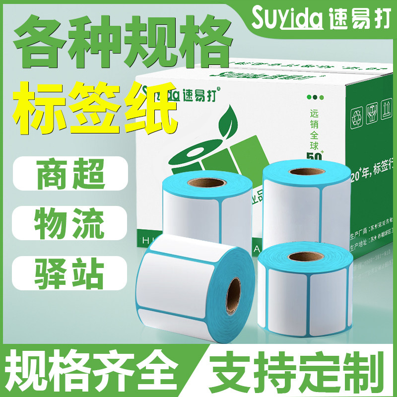 规格齐全可开票可定制