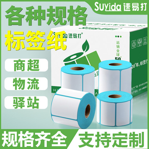 规格齐全可开票可定制