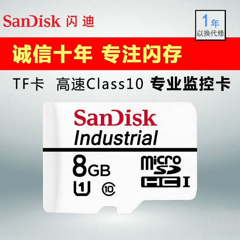 正品C10高速TF内存卡 8G闪迪手机行车记录仪监控视频专用存储小卡