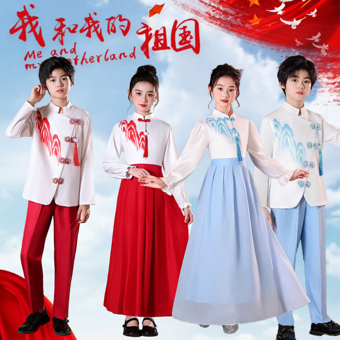 元旦儿童朗诵合唱演出服小学生演讲比赛中国风红色歌爱国诗歌朗诵