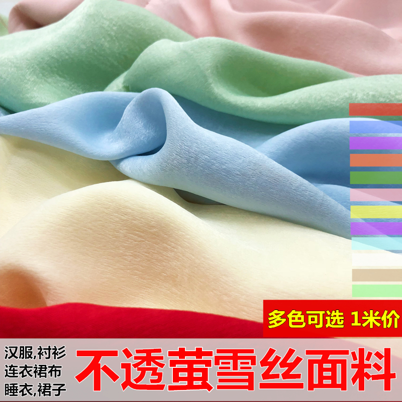 雪丝复合汉服连衣裙面料睡衣