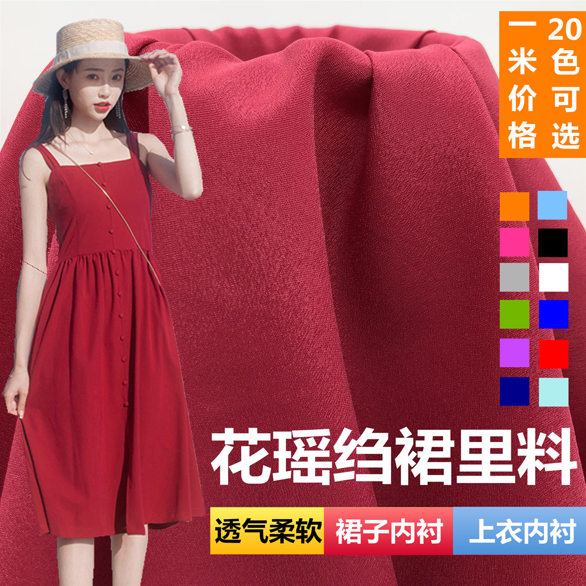 聚酯纤维雪纺无服装中国风实惠图片
