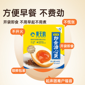 黄天鹅即食卤味溏心蛋七分熟糖心卤蛋15枚装 600g