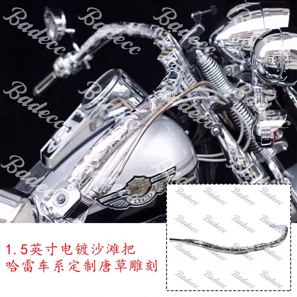 哈雷1.5英寸电镀改装沙滩手把 适用哈雷大弹簧车型 定制雕刻唐草