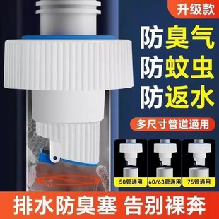防返臭密封塞圈地漏厨房洗菜盆止逆阀排水下水管道封口盖堵口神器