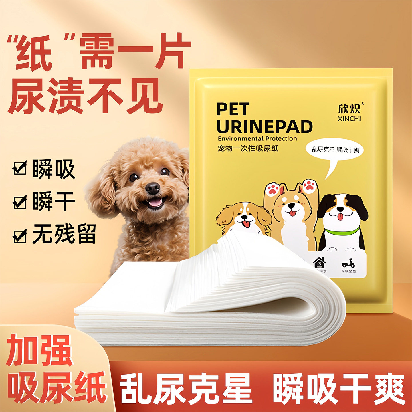 狗狗吸尿纸擦狗尿神器宠物尿片清理狗猫咪吸水纸擦尿速干尿布尿垫