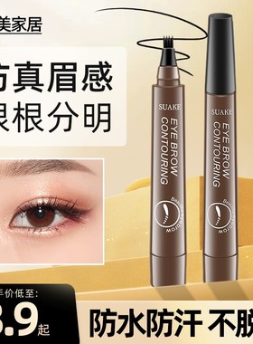四叉眉笔防水持久不脱色岔宅妆自然野生眉毛笔女画眉神器根根分明