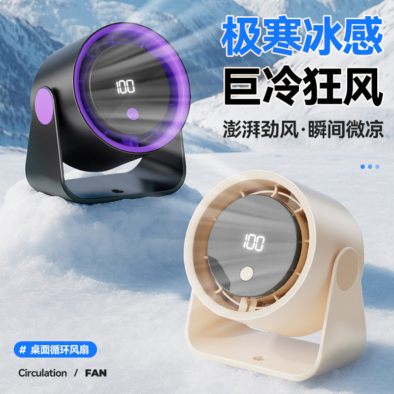 2026新款桌面风扇办公室桌上静音制冷小风扇壁挂式厨房专用电风扇