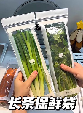 长条密封保鲜袋家用加厚食品密实袋厨房冰箱冷冻冷藏分装自封袋