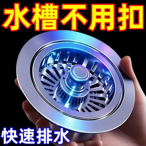 厨房水槽漏塞弹跳过滤器洗碗池洗菜盆漏水塞下水防臭神器水槽漏斗