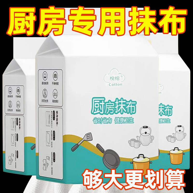 懒人抹布悬挂式干湿两用厨房用纸专用纸一次性洗碗布家用清洁加厚-封面