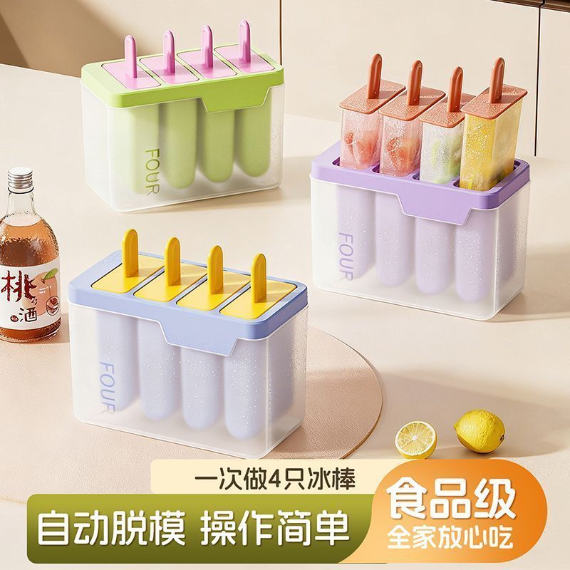 雪糕模具家用食品级冷冻冰棒冰棍