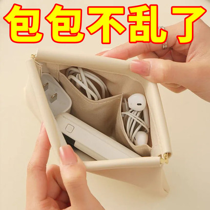 小收纳包自动闭合数据线有线耳机随身袋迷你便携化妆包口红杂物包