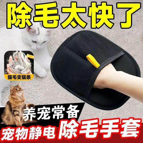 猫毛清理器去猫毛吸附神器