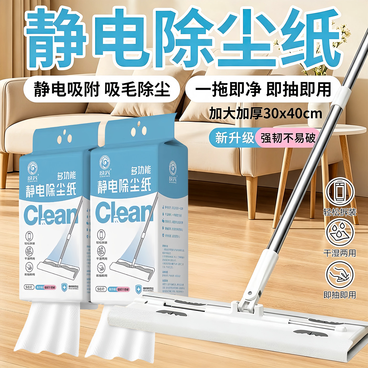 静电除尘纸一次性干湿两用