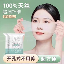 湿敷棉可拉伸敷脸专用补水化妆棉片超薄款棉质面膜纸巾卸妆棉脸部