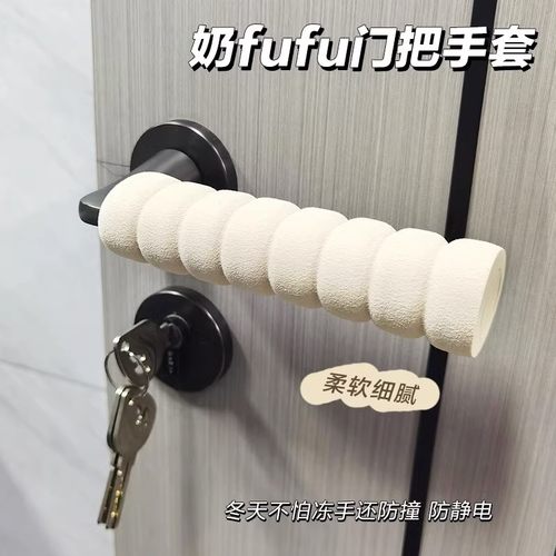门把手保护套单元门拉手