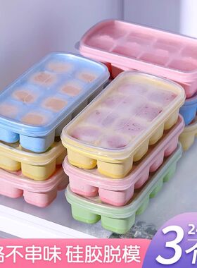 冰块模具家用硅胶软底冰箱制冰盒子储存神器冷冻盒冰球迷你小冰格