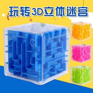 方块迷宫玩具走珠魔方3D立体魔幻球早教最强大脑同款幼儿童益智力