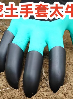 园艺手套防刺防水带爪耐磨拔草挖土专用园林种花种菜防护右手作业