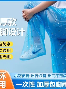 一次性雨裤加厚包脚防水户外连脚塑料雨裤雨裤套漂流游乐场雨裤